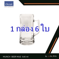 JJGLASS - (Ocean) P00843 Munich Beer Mug 22 1/2oz. (640ml.) [1กล่อง (6ใบ)] แก้วน้ำ แก้วมีหู แก้วโอเช