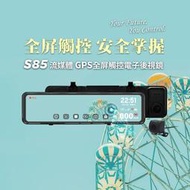 【贈128G+安裝】【abee S85】Sony 鏡頭+GPS測速+TS碼流+倒車顯影 行車記錄器 同abee M988