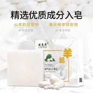 80g Silk Protein Goat Milk Soap Skin Repair Soap Bar Handmade Foam Wash Bath Skin Care Cleansing Soap