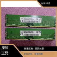 SK hynix海力士 DDR4 8G 1Rx8 3200AA臺式機記憶體HMA81GU6DJR8N-XN