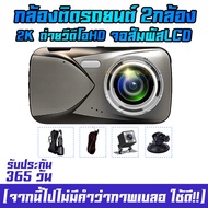 【ของแท้ รุ่นS10A】ชัดสุด ๆ S10A SONY Sensor กล้องติดรถยนต์ หน้าหลัง Super HD 1296P จอใหญ่ 4.0นิ้ว ระบ