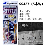 Hayabusa Hayabsa Ss427 Qingwu Shihang Fishing Bottom Magic Fishing Hot Hoy Nanyou Golden Seal Red Se
