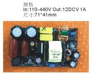 寬電壓變壓器AC Adapter 110-440V/12DCV 1A