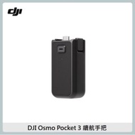 DJI OSMO POCKET 3 續航手柄