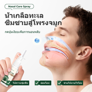[Hot Sale]  Kreain Nature Nasal Spray (Jar Container) - Solves Nasal Issues: Rhinitis, Sneezing, Run