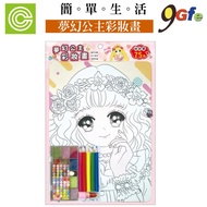 Fantasy Princess Makeup Painting DIY Handmade Parent-Child Interaction Simulation Makeup Situation P