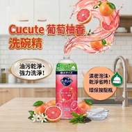 Cucute 超濃縮除菌洗潔精補充裝 (西柚) [平行進口]