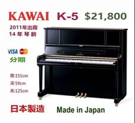 （已售出）😍 KAWAI K5 演奏級鋼琴，超值優惠價：$21,800😍 2011年出廠，14年琴齡，出廠編號：2630433。 新琴買入價:$50,600，超值優惠價:$21,800 Made in