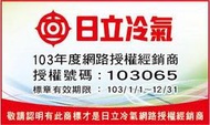 (特惠購)日立除濕機2018新機上市RD-20FQ/RD-20FR(日立認證商)