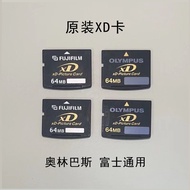 Suitable for Olympus Fuji XD Card 64M/16MCCD Camera XD Card Digital Camera Memory Card Flash Memory 