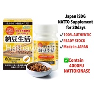 🔥100% AUTHENTIC🔥JAPAN iSDG Natto Nattokinase Health Food for 30days or 90days 纳豆