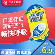 easy to use✎❀Lianhua Qingwen Powerful Explosive Beads 100 Gel Candy Mint Flavored Mask Explosive Bea