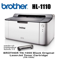 BROTHER เครื่องพิมพ์เลเซอร์ ขาวดำ รุ่น HL-1110 สีขาว