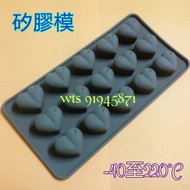 朱古力模 chocolate mold 矽膠模 曲奇模 情人節禮物 酒心朱古力