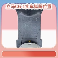 Suitable for Immediately CG-1/CG-2/CG-3 Immediately CY-1 Immediately CF-2/CF-3 Electric Vehicle Foot