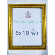 Photo Frame Shiny Gold Color Size 8 10 Inches Can Be Hung Set Up