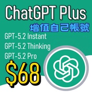 ChatGPT-5.2 Plus代儲升級開通到自己帳號 支援Sora代開通Plus帳號會員充值 / 會員升級續期