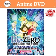 RE:ZERO KARA HAJIMERU ISEKAI SEIKATSU SEA 2 Re:從零開始的異世界生活 第二季 VOL.1-25 END ANIME DVD