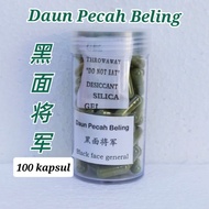 黑面将军/Daun Pecah Beling///Black face genaral