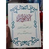 AL ANWAR Title
