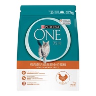 【UI shop】 Gà PURINA ONE có hương vị cá hồi công thức thức ăn cho mèo dinh dưỡng dễ hấp thụ thức ăn c