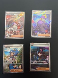 PTCG 全圖人物 SR SAR 奧琳 松葉 水蓮 仙后