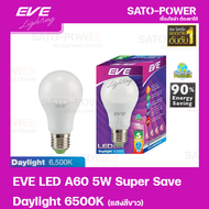 หลอดแอลอีดี อีฟ ไลท์ติ้ง LED รุ่น A60 5W ขั้วE27 แสงสีขาว เดย์ไลท์ Daylight 6500 | LED Bulb | EVE Lighting หลอดไฟ