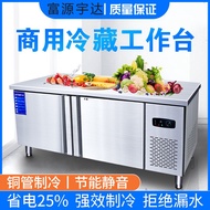 HY&amp; Commercial Refrigerated Worktable Refrigerator Milk Tea Freezer Freezer Kitchen Preservation Flat Freezer Console Re