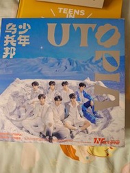 TNT 時代少年團《烏托邦》專輯