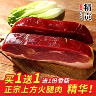 Authentic Jinhua Ham 500G Upper Chinese Ham Slice Block Cured Soup Official Flagship Store Zhejiang Specialty