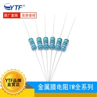 1W Metal Film Resistor 1% 1R/2R/3R/4R3/5R6/6R2/10R/20R Metal Film Resistor Direct Plug