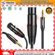 สายเคเบิ้ล Ugreen AV182 #20244 3.5MM Three-Pole Male To XLR Female Audio Cable 2 เมตร สามารถออกใบกำก