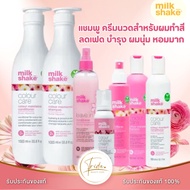 Milk Shake Colour Care flower Shampoo /Conditioner /Leave in /Incredible milk  ให้ความชุ่มชื้นและปกป้องสำหรับผมทำสี