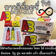 Soji Epoxy GLUE Epoxy-GLUE Metal Welding Box Of 12 Pieces
