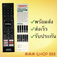 รีโมทรุ่น :`ไฮเซนส์ Hisense รหัส RM-L1736 AS รวม