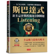 Spartan Style New TOEIC Practical Combat Simulation Questions 1,000 Questions Listening [21% Off] 11