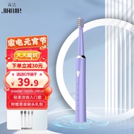 简洁 电动牙刷成人学生情侣款声波电动牙刷软毛IPX7级防水（风韵紫）