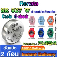 Battery Casio g-shock Watch module NO.5484 Genuine 100% Model From Switzerland (Renata SR927W 399)