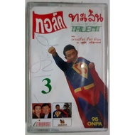 Tape Talk Shows Fun Funny Roll 3