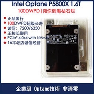 Intel/英特爾 傲騰 P5800X 1.6T/3.2T U.2 4.0 NVME  PCIE 固態