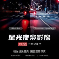 70邁 70mai 智能雲台行車記錄儀X200黑灰 高清360度全景拍攝星光夜梟 $1580 連安裝再送 128gb  #70Mai