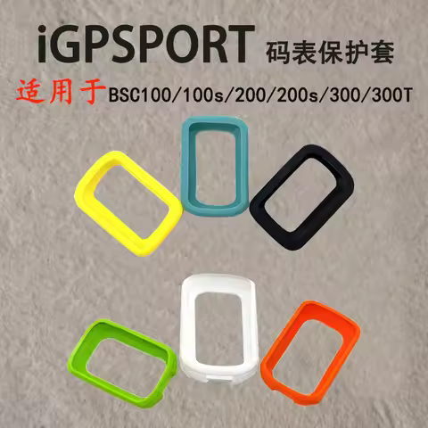 Silicone Protective Cover for IGPSPORT BSC200S BSC300T Case of GPS Bike Bicycle Computer Protection 