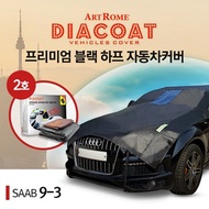 SAAB 사브 9-3 블랙 하프 자동차 커버 2호카커버 (GT)