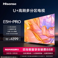 海信电视75E5H-PRO 75英寸 多分区控光 六重120Hz高刷 4K高清全面智慧屏 液晶智能平板电视机 以旧换新