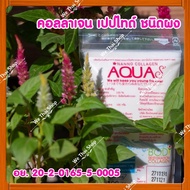 Nanno Collagen AquaS นันโนะ เพียวคอลลาเจน อควาเอส ของแท้ 100% ชนิดผง (We Thai Shop) 100 กรัม One