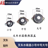 Forklift Water Tank Cover Suitable for Heli Hang Fork Dragon Gongliu Gongtai Lifu Water Tank Radiato