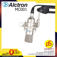 Alctron MC001 ไมโครโฟนคอนเดนเซอร์มืออาชีพที่มีไดอะแฟรมขนาดใหญ่ รับเสียงกว้างทุกการบันทึกไม่ว่าจะงานพ