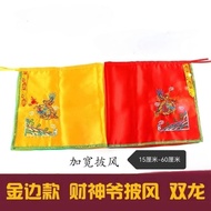 God of Wealth Cloak Cloak God of Wealth Clothes God Shawl God of Wealth Robe Double-Sided Dragon God