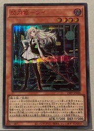 遊戲王 23pp-jp020 閃刀姬-零衣【紅鑽】