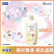 Biore 淨嫩沐浴乳 琥珀與小蒼蘭香潤澤型1000g（BT21特別款）